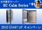 2010 START UP Campaign!:clam編